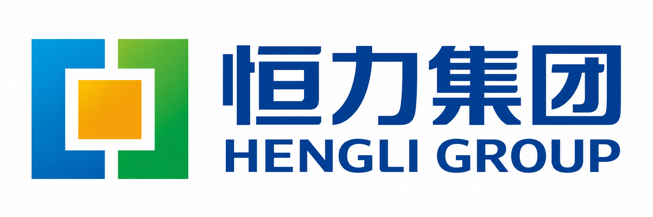 恒力集团