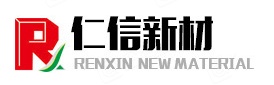 惠州仁信新材料