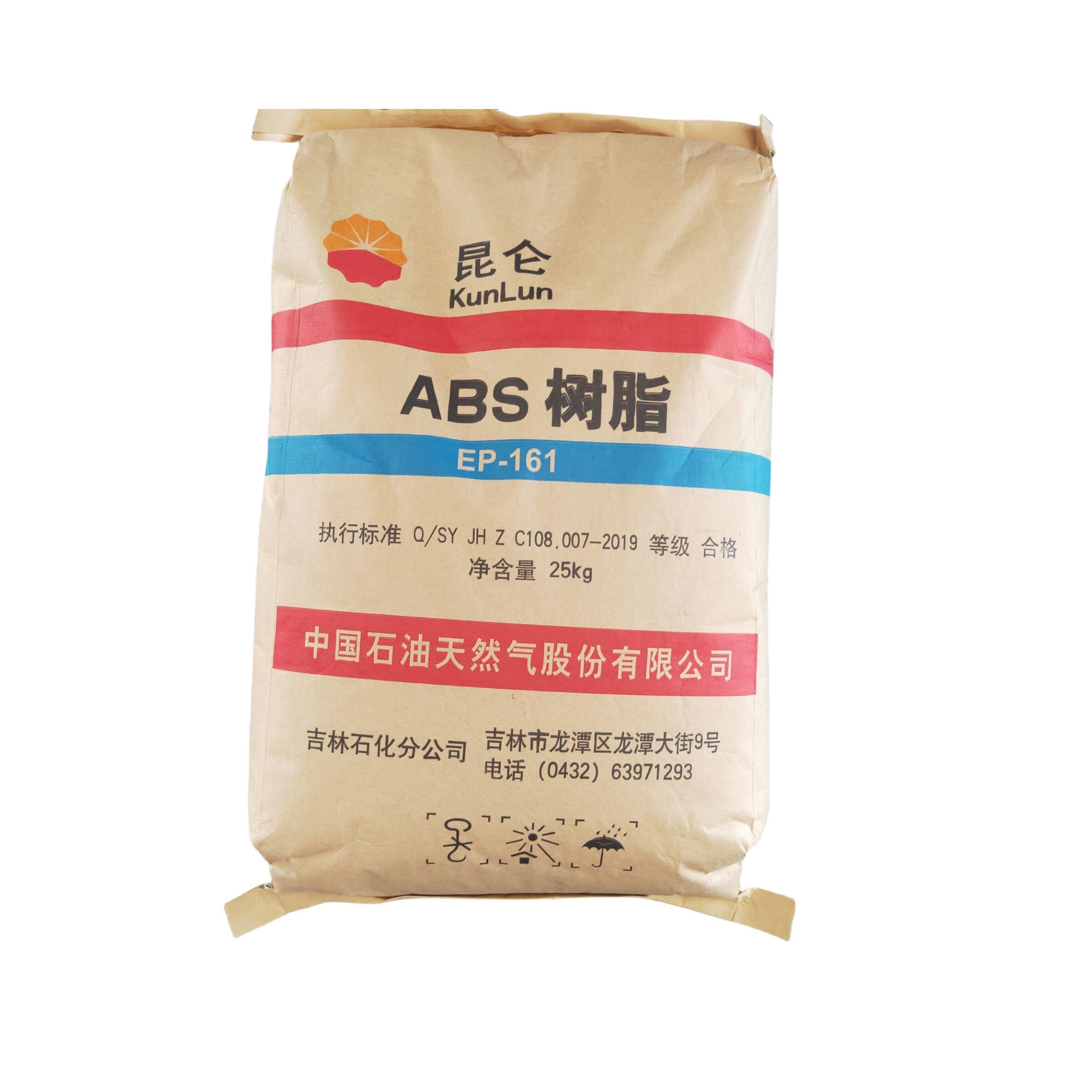 中石油吉化 ABS 2015A ABS树脂